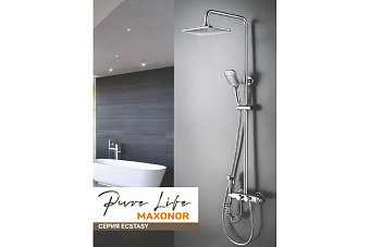 Душевая система Maxonor ECSTASY PL2485 хром