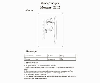 Светильник архитектурный KINK Light Затмение 2202,01 9Вт IP20 LED белый