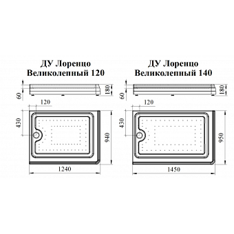 Душевой поддон RADOMIR ЛОРЕНЦО ВЕЛИКОЛЕПНЫЙ 4-11-4-2-0-413 120х90см