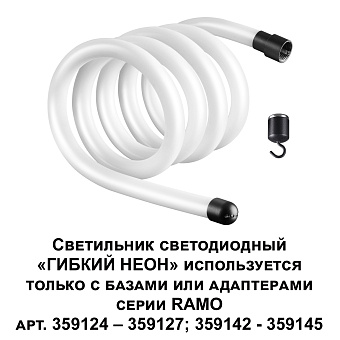 Светильник подвесной Novotech KONST 359130 RAMO 25Вт LED