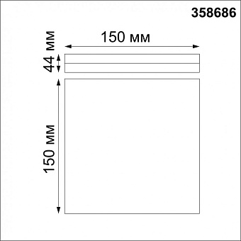 Светильник точечный накладной Novotech OVER 358686 10Вт LED
