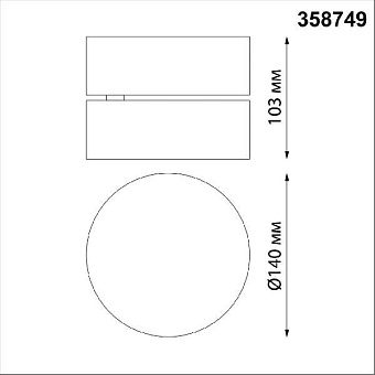 Спот накладной Novotech OVER 358749 24Вт LED