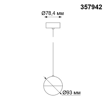 Светильник подвесной Novotech OVER 357942 8Вт LED