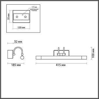 Подсветка для картин Odeon WALLI 4909/5WL 5Вт LED