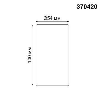 Светильник точечный накладной Novotech OVER 370420 50Вт GU10