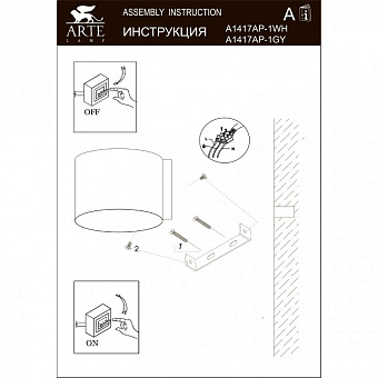 Бра Arte Lamp CERCHIO A1417AP-1GY 5Вт LED