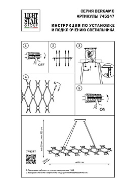 Люстра подвесная Lightstar Bergamo 745347 95Вт 19 лампочек LED