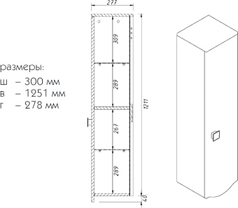 Пенал подвесной CAPRIGO НОКТЮРН 1350R-TP019 28х30х125,1см капучино