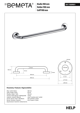 Поручень для ванной BEMETA HELP program 301100901 10,6см хром