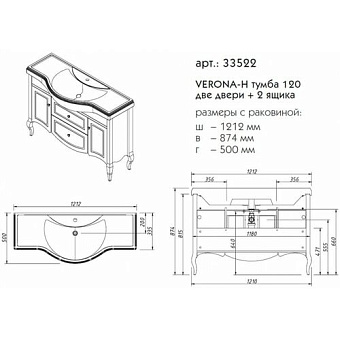 Тумба под раковину напольная CAPRIGO VERONA 33522-TP812 50х87,4х121,2см