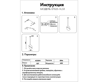 Светильник подвесной KINK Light Лиен 07625-1а,33 40Вт E27