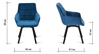 Кухонный стул поворотный AERO 56х61х85см велюр/сталь Navy