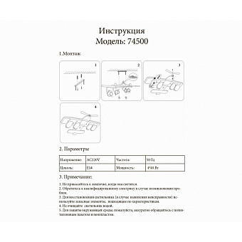 Светильник детский KINK Light Планер 74500 160Вт E14