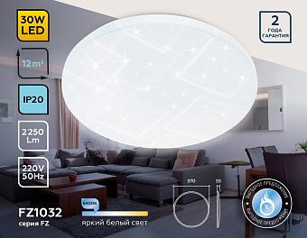 Люстра потолочная Ambrella ORBITAL Air FZ1032 30Вт 1 лампочек LED