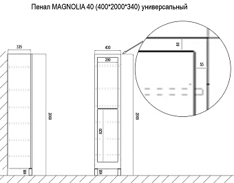 Пенал напольный Azario MAGNOLIA CS00068641 34х40х200см белый