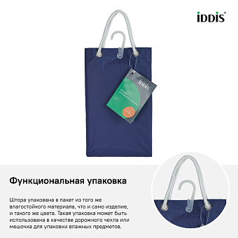 Шторка для ванной IDDIS Promo P40PV11i11 180х180см синий