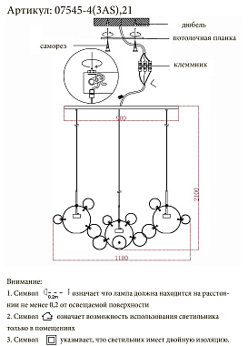Светильник подвесной KINK Light Галла 07545-4 (3AS),21 42Вт LED