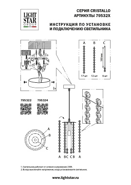 Светильник подвесной Lightstar Cristallo 795324 40Вт G9
