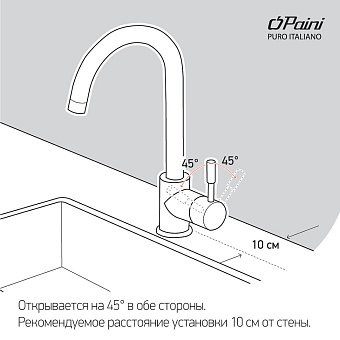 Смеситель для кухни Paini Cox 7855572CR599H1KM поворотный излив бежевый матовый