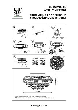 Люстра потолочная Lightstar Monile 704034 40Вт 3 лампочек E14