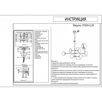 Люстра KINK Light Навия 07636-6,20 240Вт 6 лампочек E14