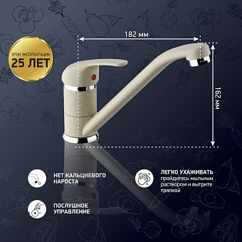 Смеситель для кухни Paini Jolly 6994573Z1KM поворотный излив бежевый матовый