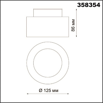 Светильник точечный накладной Novotech OVER 358354 24Вт LED