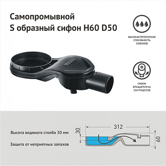 Щелевой душевой трап BERGES SUPER Slim 092153 73х31,2см горизонтальный сток