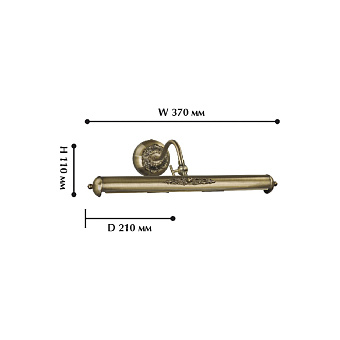 Подсветка для картин Favourite Picturion 1155-2W 50Вт E14
