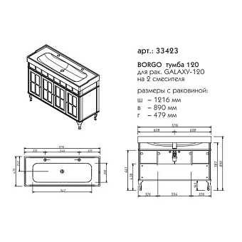 Тумба под раковину напольная CAPRIGO BORGO 33423-B136 46х89х121,6см