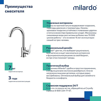 Смеситель для кухни MILARDO Meal M01SBJ0M05 поворотный излив хром глянец