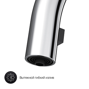 Смеситель для кухни AM-PM Like F8012000 высокий излив хром/чёрный