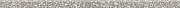 Плинтус ABK Blend PF60006973 Dots Battiscopa Grey Ret 5,5х120см 0,396кв.м.