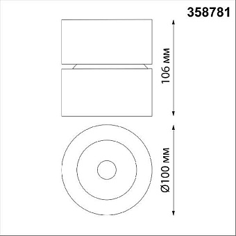 Спот накладной Novotech OVER 358781 25Вт LED