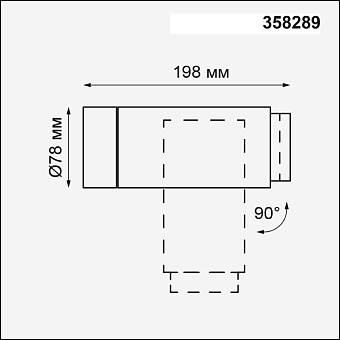 Светильник фасадный Novotech STREET 358289 9Вт IP54 LED антрацит