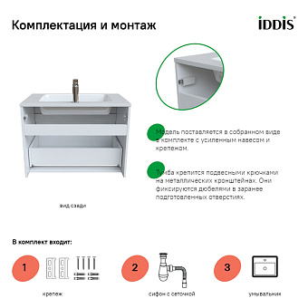 Тумба с раковиной IDDIS Esper ESP80W0i95K 45х76,3х55см