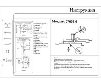 Люстра KINK Light Милли 07653-6 72Вт 6 лампочек LED