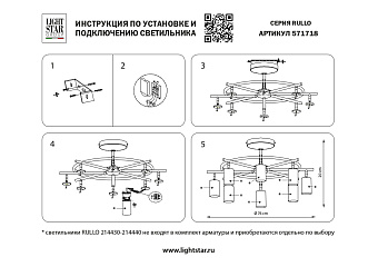 Люстра потолочная Lightstar Rullo LR718368 50Вт 8 лампочек GU10