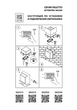 Светильник фасадный Lightstar Paletto 382293 15Вт IP54 LED серый