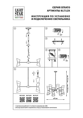 Люстра Lightstar Strato 817127 480Вт 12 лампочек E14