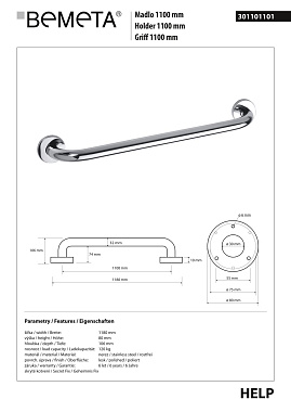 Поручень для ванной BEMETA HELP program 301101101 10,6см хром
