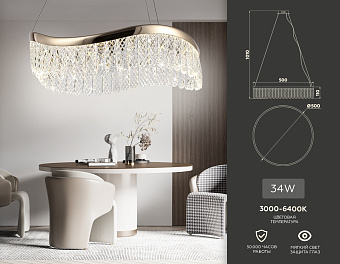 Люстра подвесная Ambrella Traditional TR49717 34Вт 1 лампочек LED