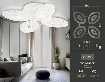 Люстра потолочная Ambrella ACRYLICA Original FA4012 60Вт 4 лампочек LED