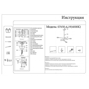 Люстра KINK Light МЕКЛИ 07650-6,19 42Вт 6 лампочек LED