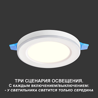 Светильник точечный встраиваемый Novotech SPOT 359010 SPAN 16Вт LED