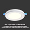 Светильник точечный встраиваемый Novotech SPOT 359010 SPAN 16Вт LED