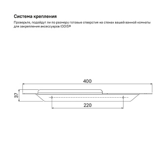 Полка в ванную асимметричная IDDIS Slide SLISC00i44 1-ярусная 40х11,2см хром