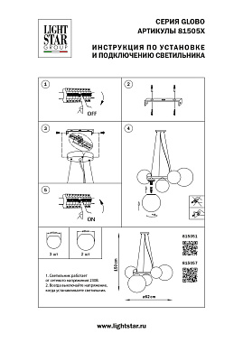 Светильник подвесной Lightstar Globo 815051 40Вт G9