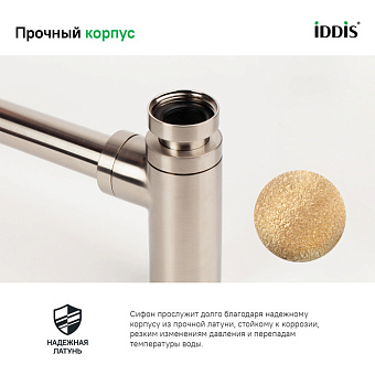 Сифон для раковины бутылочный IDDIS OPTBN00i84