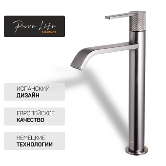 Смеситель для раковины Maxonor PL1184-9 серый